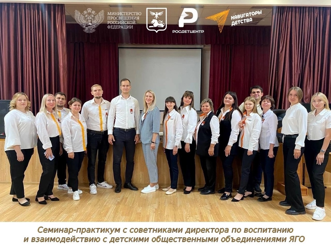 Семинар-практикум для советников директора по воспитанию!.