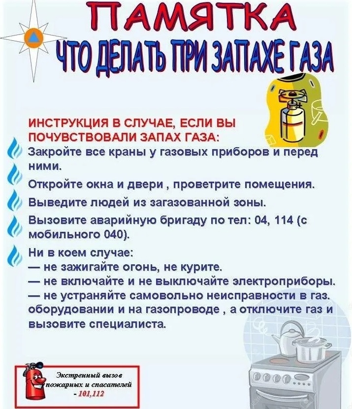 В летнее время дети активно могут кататься на роликовых коньках, самокатах, велосипедах, СИМ (средствах индивидуальной мобильности).  Важно, чтобы они соответствовали возрасту, умениям и навыкам ребёнка..
