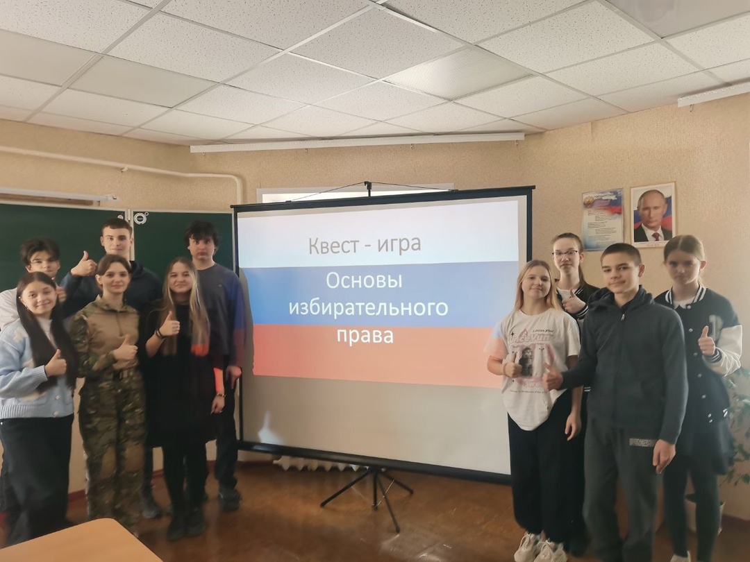 В рамках проведения мероприятий, приуроченных к 30-летию Избирательной комиссии Белгородской области в нашей школе прошла квест-игра &amp;quot;Основы избирательного права&amp;quot;, в которой приняли активное участие обучающиеся 8-9 классов..