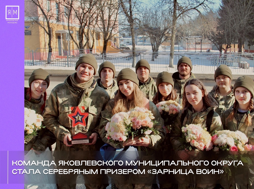 Яковлевская молодёжь - сила!.