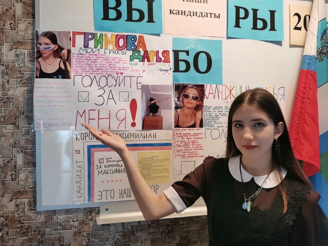 ВЫБОРЫ ПРЕЗИДЕНТА ШКОЛЬНОГО УЧЕНИЧЕСКОГО САМОУПРАВЛЕНИЯ СОСТОЯЛИСЬ!  Заканчиваем среду главной новостью – объявлением итогов голосования и результатов выборов Президента школы!.