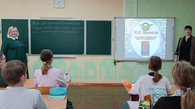 Учитель литературы Захарова Е.Л. совместно с учителем истории Рыльских Л.В. провели интегрированный урок в 5 классе по теме: &amp;quot;М.Ю.Лермонтов. &amp;quot;Бородино&amp;quot;..
