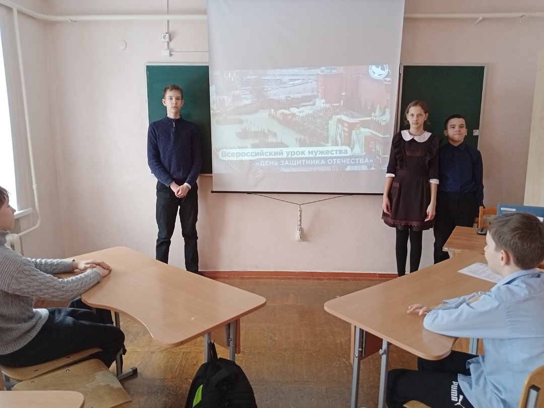 В преддверии праздника «День защитника Отечества» учащиеся Смородинской школы стали участниками Всероссийского урока мужества..