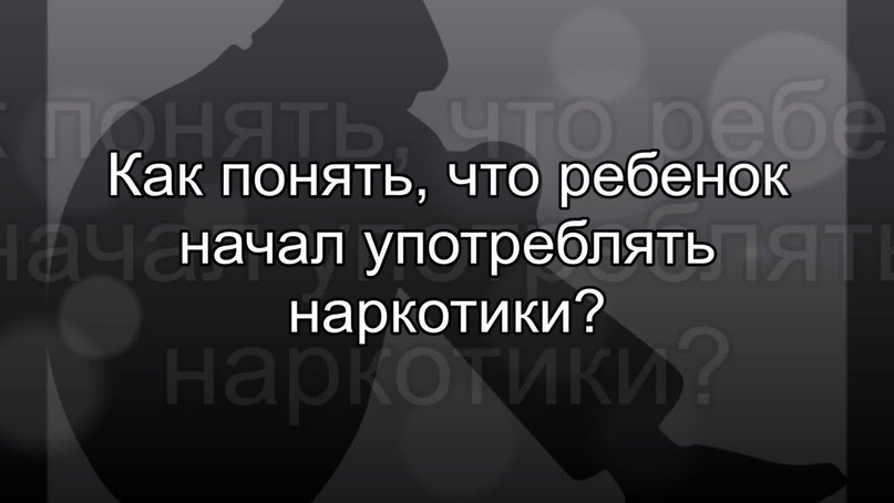 Уважаемые родители, рекомендуем перейти по ссылке https://cloud.mail.ru/public/NsLe/fqM4w1Cnb и ознакомиться с информацией о пагубном потреблении психотропных и наркотических веществ подростками..