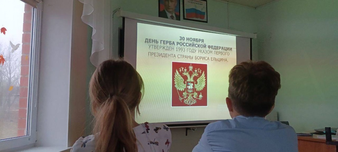 30 ноября отмечается День Государственного герба Российской Федерации. Герб — официальный государственный символ страны, подчёркивающий независимость и историческую самобытность нации..