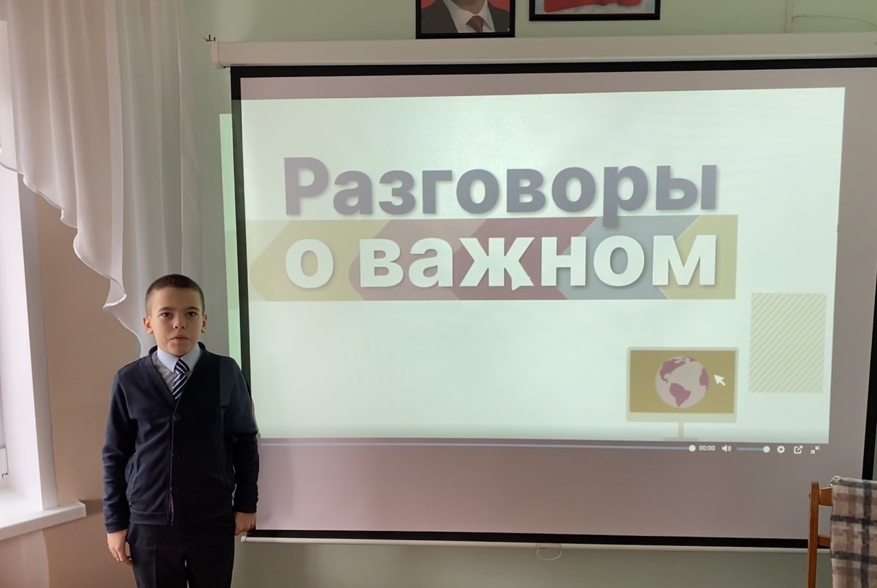 &amp;quot;Разговоры о важном&amp;quot;.