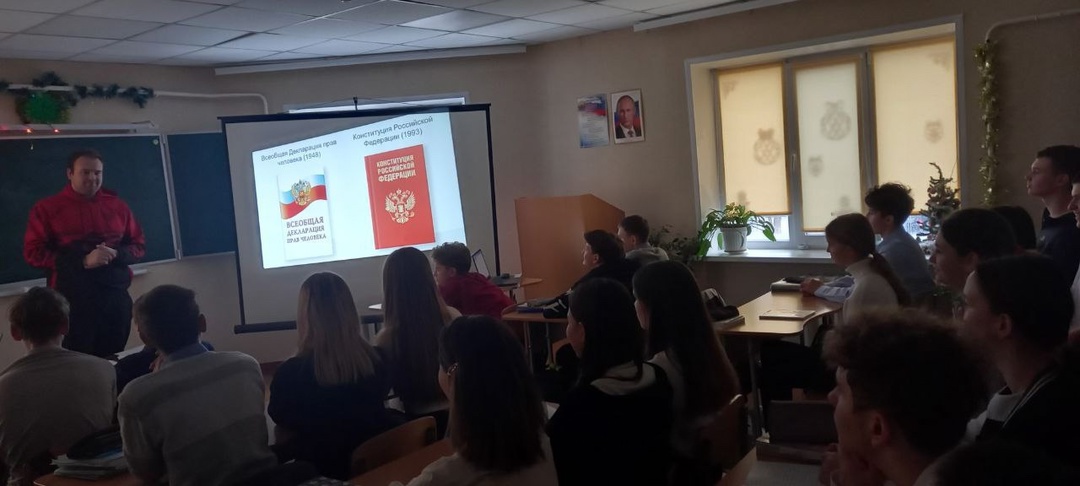 Всероссийский урок права человека.