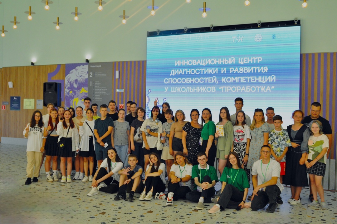 Инновационный центр диагностики и развития способностей, компетенций у школьников на базе НИУ «БелГУ» &amp;quot;ПроРаботка&amp;quot; - проект, который поможет школьникам с самоопределением и поиском своего призвания!.