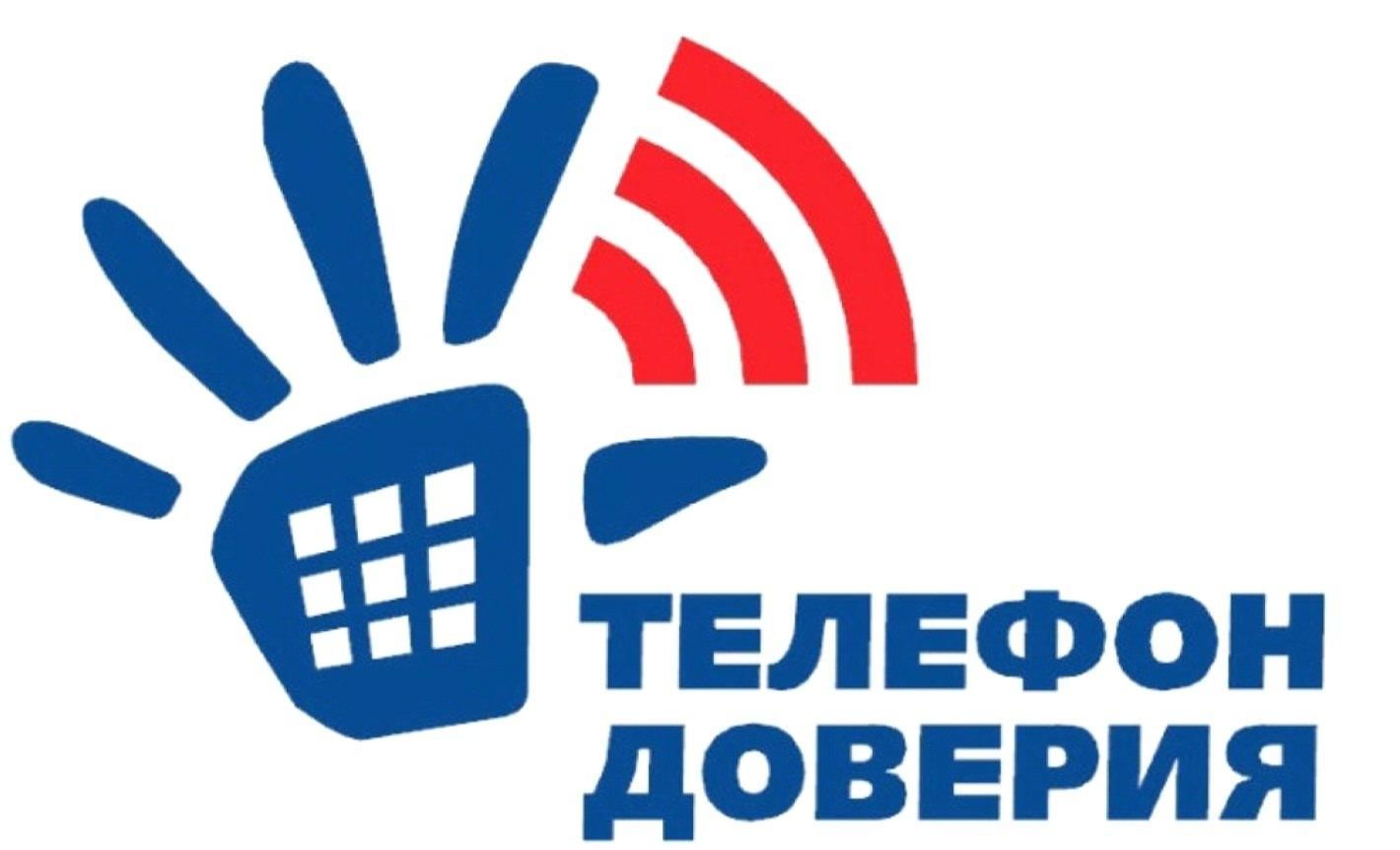 8(4722) 352-033 - &amp;quot;телефон доверия&amp;quot; УМВД России по Белгородской области, входящий в систему &amp;quot;горячей линии МВД России&amp;quot;  для обращения по вопросам нарушения прав и законных интересов граждан сотрудниками органов внутренних дел..