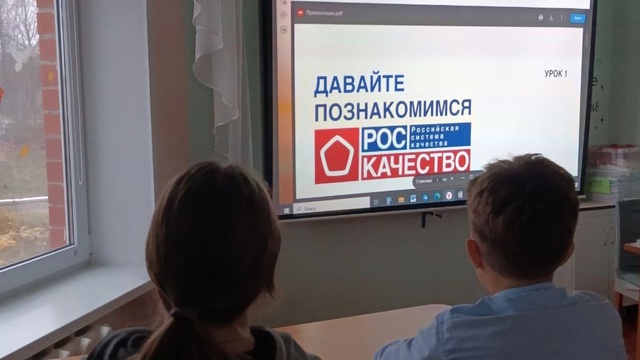 «Качество как норма жизни» – главная цель международного Дня качества, который традиционно уже более тридцати лет отмечают во второй четверг ноября.  Для обучающихся 7 класса был проведен Урок Качества..