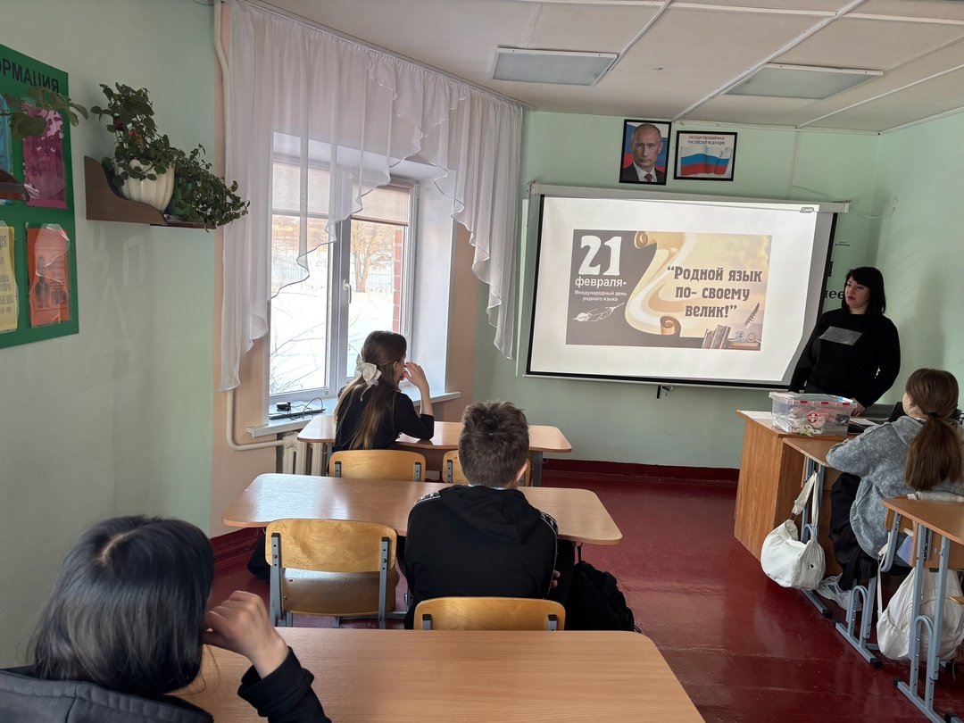 21 февраля - Международный день родного языка. В этот день, в школе прошел классный час, посвященный данному дню, который был учрежден в 1999 году..