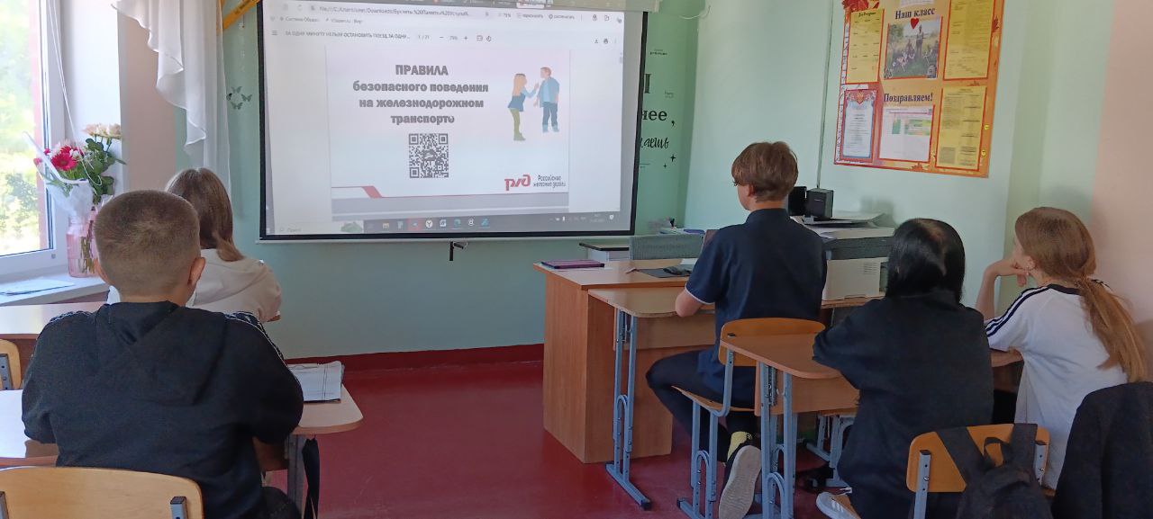 В рамках месячника по непроизводственному травматизму &amp;quot;Уступи дорогу поездам&amp;quot; с обучающимися 7 класса была проведена беседа по правилам безопасного поведения на железнодорожном транспорте..