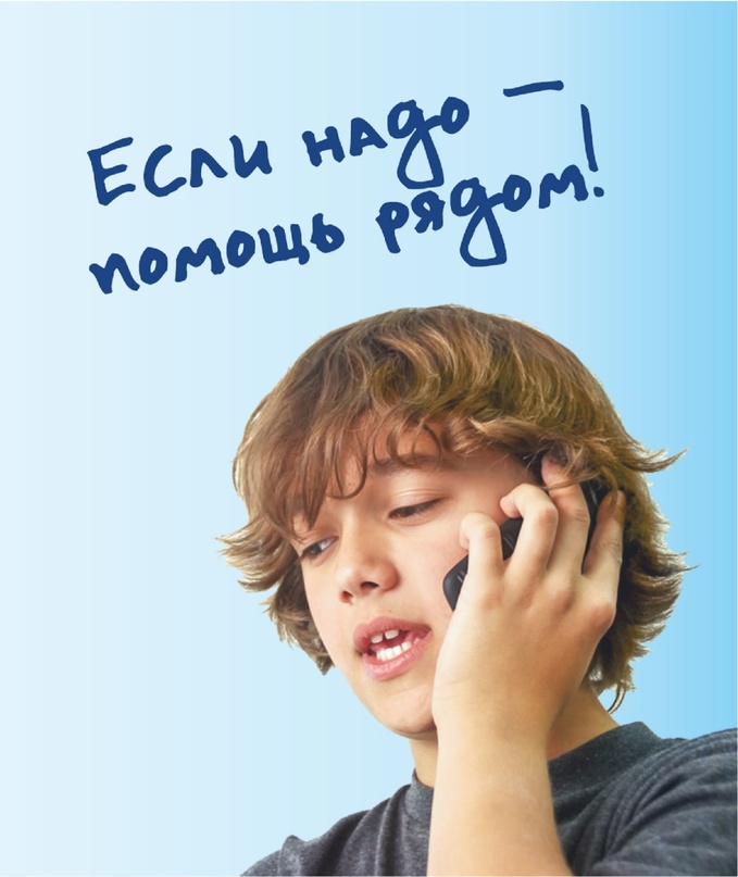 Если надо - помощь рядом!.