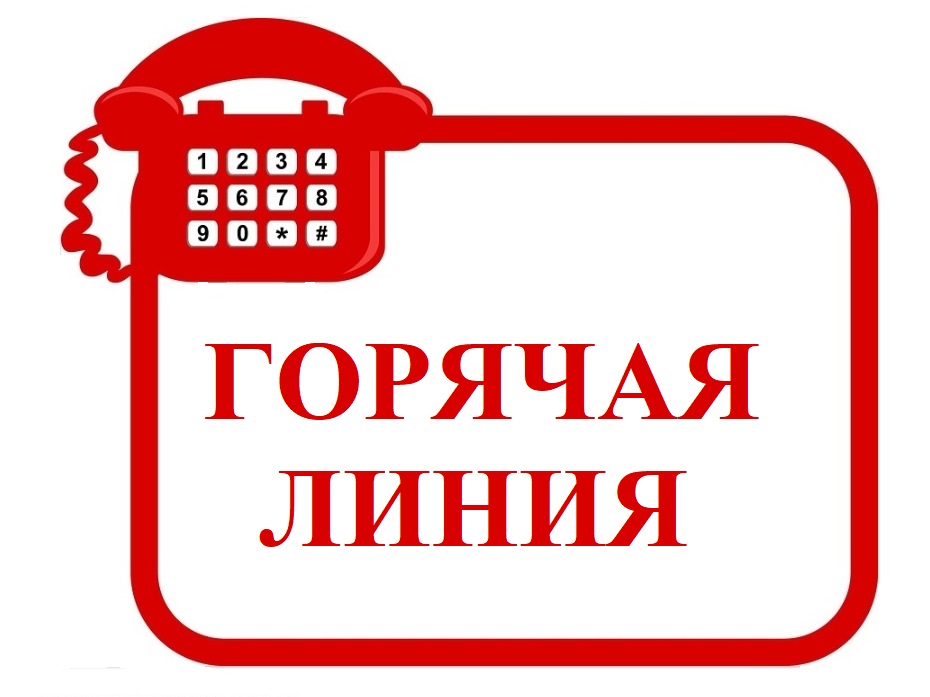 Открывается &amp;quot;горячая линия&amp;quot; по вопросам качества и безопасности детских товаров, школьных принадлежностей.