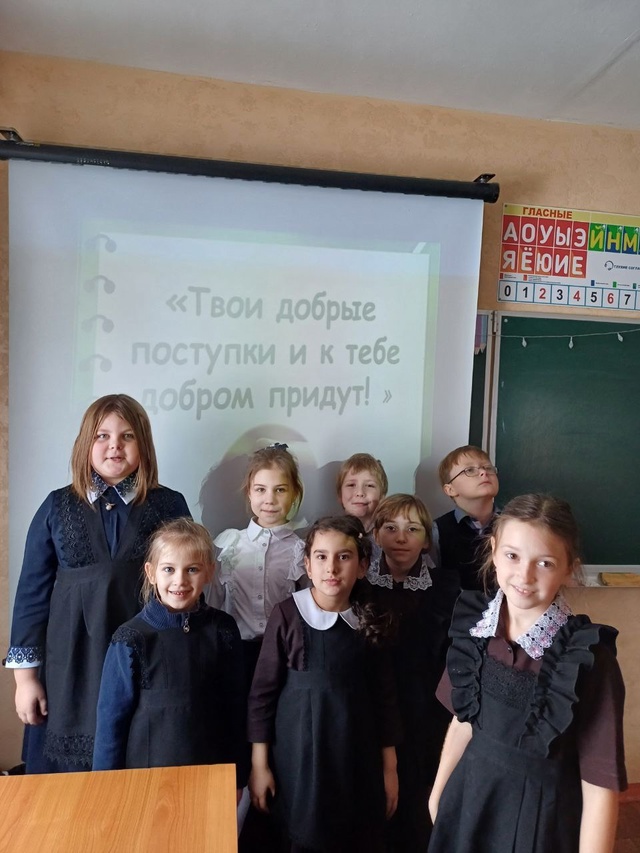 В рамках правовой грамотности с обучающимися 2 класса был проведён классный час на тему &amp;quot;Твои добрые поступки и к тебе добром придут!&amp;quot;.