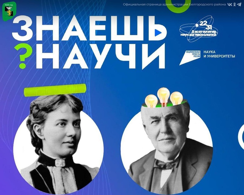 Знаешь? Научи!.