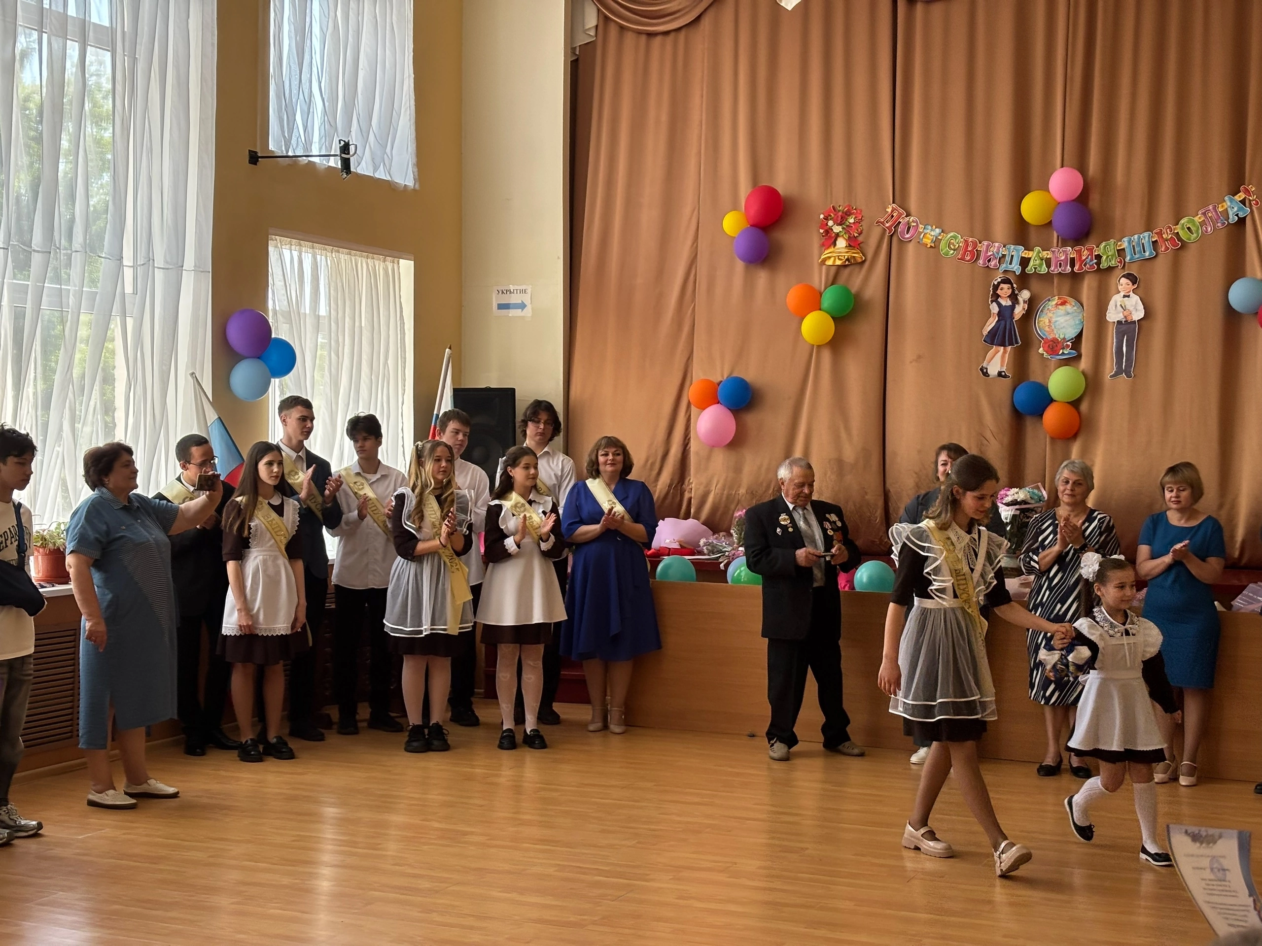 Последний звонок.