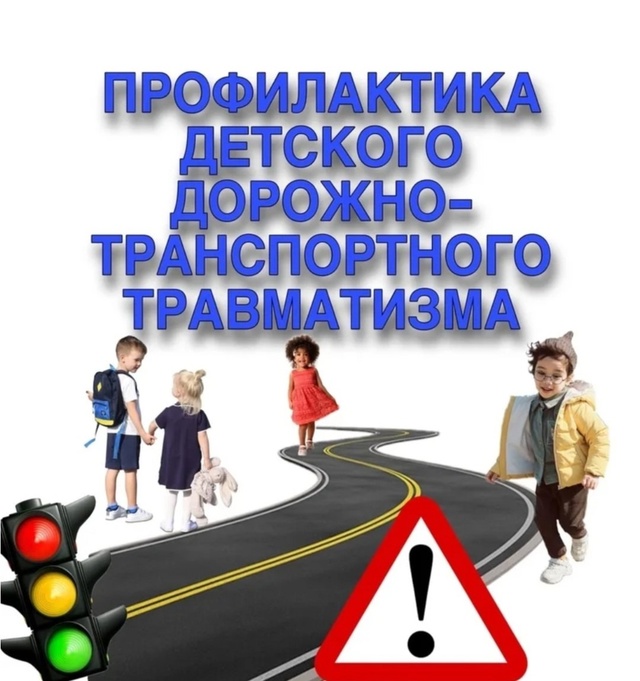 ВНИМАНИЕ!!!! В 1 квартале на территории Белгородской области зарегистрирован рост общего числа дорожно-транспортных происшествий и раненных в них несовершеннолетних..