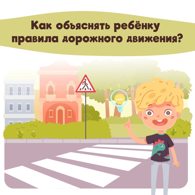 Превратите безопасность в образ жизни!.
